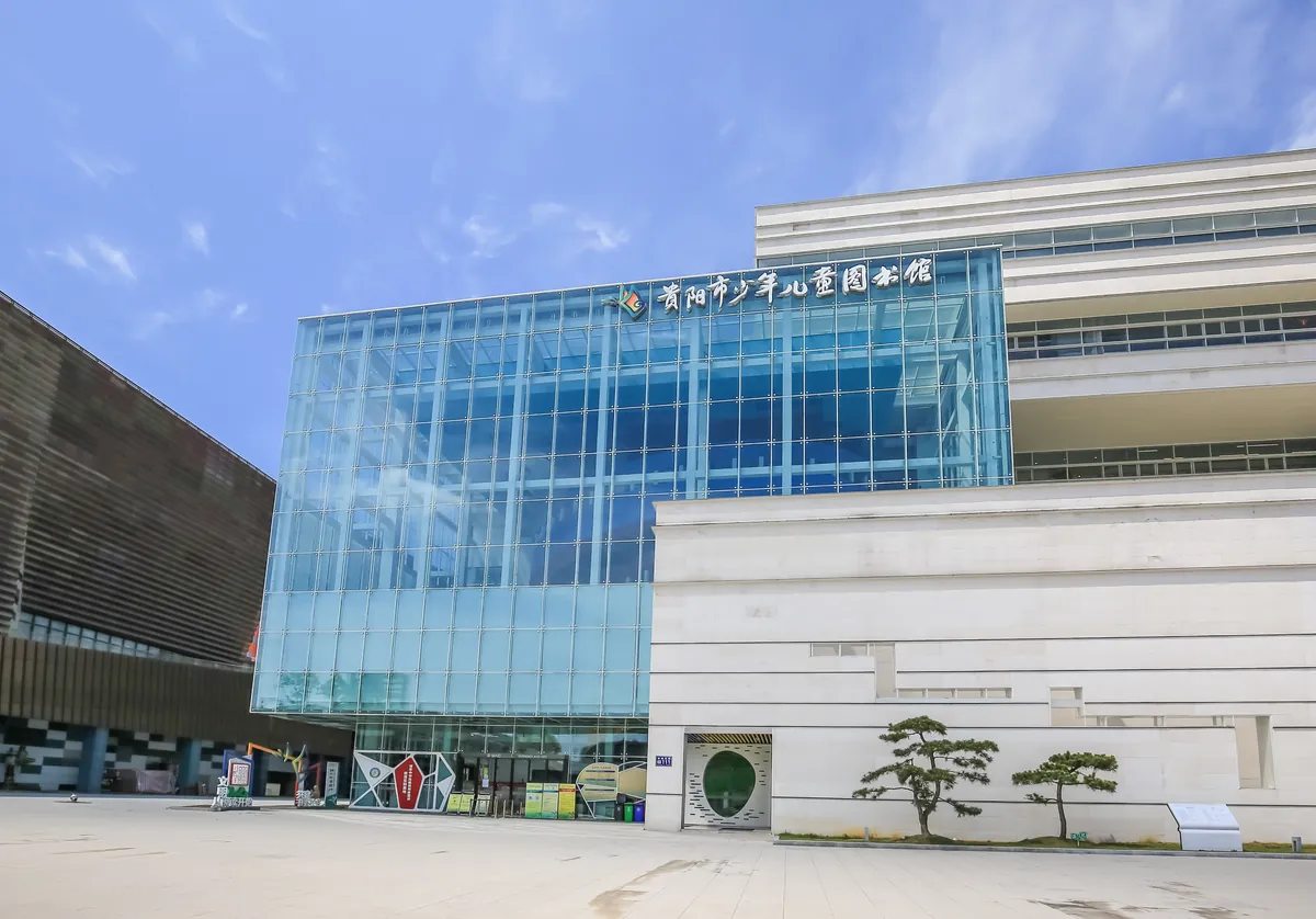 贵阳市少年儿童图书馆 · 图书馆外观